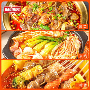 味仙居麻辣烫底料调味料低脂0蔗糖添加骨汤微辣调料包60g*3袋 /粮油调味 /调味品 /复合调味料 商品图2