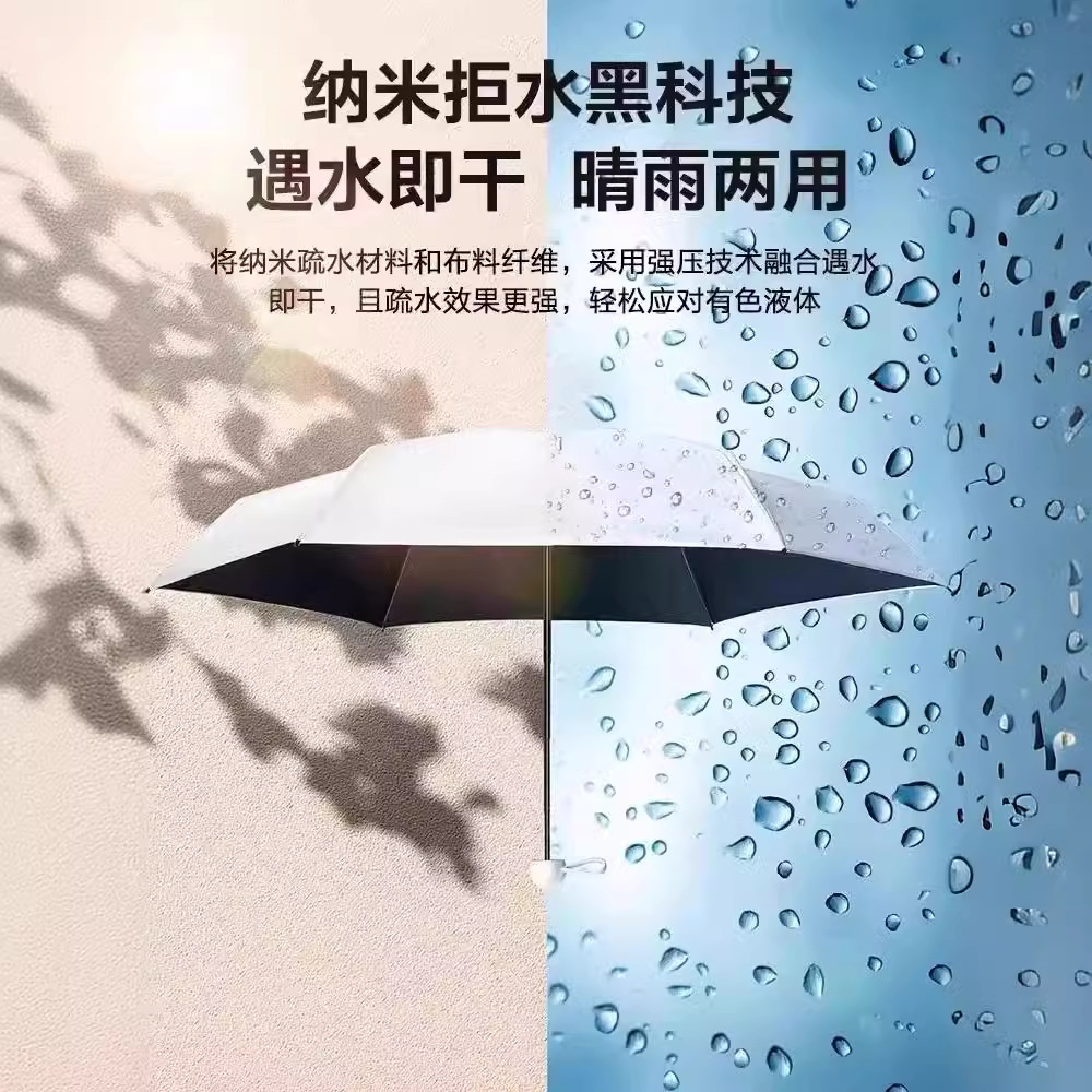 防晒五折伞胶囊伞遮阳伞女士高级感黑胶伞晴雨两用太阳迷你超轻伞