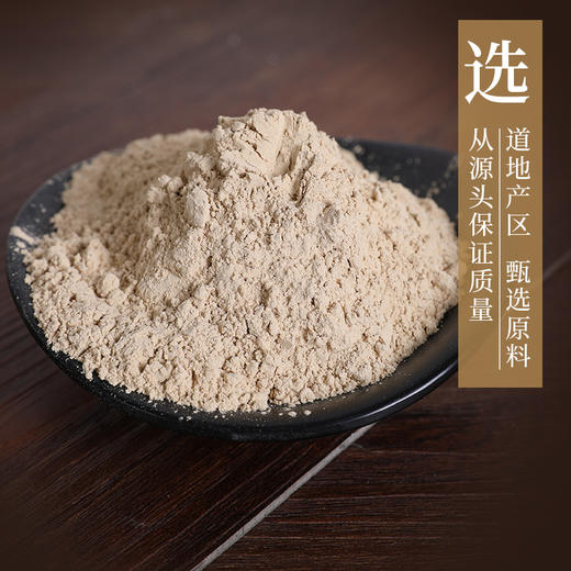 三七粉/田七粉 康美中药饮片 独立小包装 10g起 商品图1