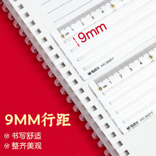 ARL960FF晨光孔庙祈福考试划线直尺15CM（1支装） 商品图1