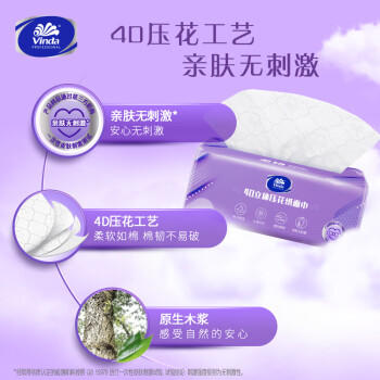 维达抽纸 柔韧3层110抽M码*3包/提12提/箱 整箱VS2298-C /家庭清洁/纸品 /清洁纸品 /抽纸 商品图5