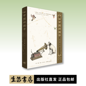 四合院的孩子丨何大齐新作，北岛推荐