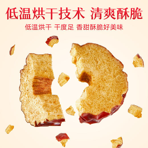 【红枣片】120g/瓶 商品图1