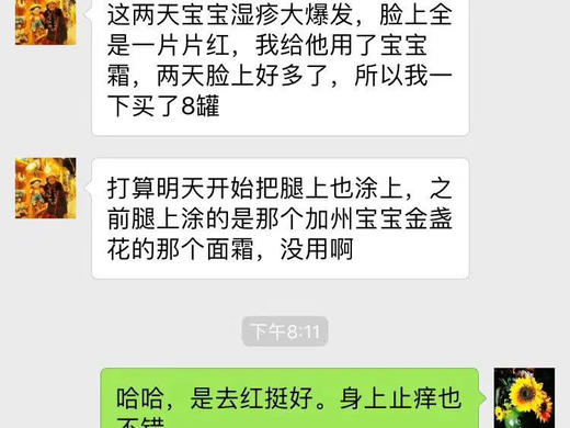 【1:1加送10克尝鲜装】100克布里奇果油倍润霜复刻Lamer soft cream膏体：黄油霜（原宝宝霜配方）橙色布里奇果油、牛油果油、摩洛哥坚果油（阿甘油）…滋润不油腻可全家共用 商品图6