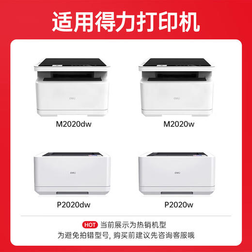 绘威T2S硒鼓 适用得力M2020DW硒鼓M2020W P2020W激光得力打印机P2020DW墨盒硒鼓碳粉盒超大容量 商品图1