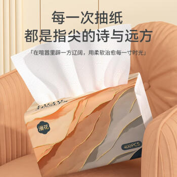 漫花气垫纸巾抽纸400张*20大包纸抽家用整箱批发卫生纸餐巾面巾纸 /家庭清洁/纸品 /清洁纸品 /抽纸 商品图0