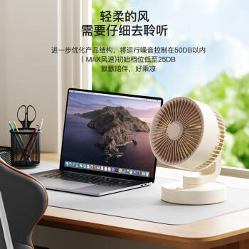 康佳小风扇空气循环扇家用台式摇头桌面电风扇小型轻音对流换气扇香薰驱蚊风扇办公室学生宿舍usb电扇 商品图0