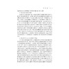 数字服务化的实现机制与路径研究/周丹/戴维奇著/浙江大学出版社 商品缩略图3
