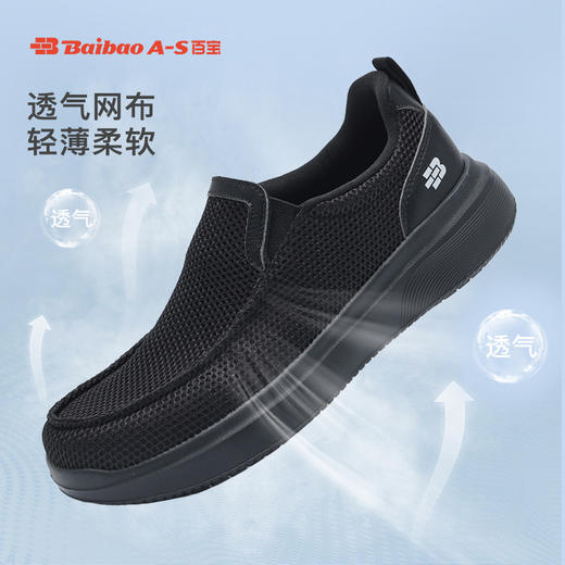 百宝夏季男鞋一脚蹬健步鞋高回弹轻质网面透气舒适男士防滑休闲鞋 商品图1