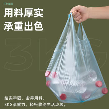 茶花 背心垃圾袋多色45*60cm100只单面1.5丝加厚大卷手提塑料袋 商品图3