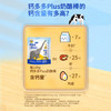 妙可蓝多钙多多Plus儿童奶酪棒阳光青提味90g/5支 7倍牛奶钙 VA+VD 常温 /粮油调味 /奶酪黄油 /奶酪/奶酪制品 商品缩略图3