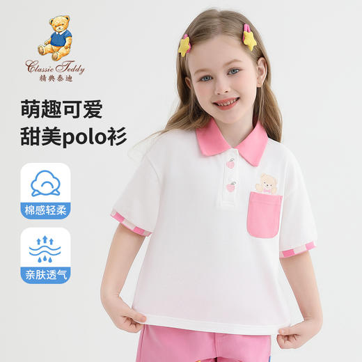 【140-165】【精典泰迪】女童夏季短袖POLO衫翻领T恤 商品图1