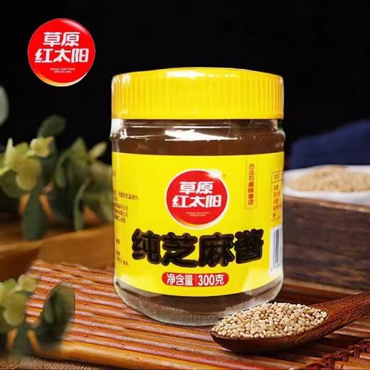 【香浓醇厚❗草原红太阳纯芝麻酱】甄选品质原料制作，纯正芝麻酱健康美味，古法石磨制作，选用优质芝麻，营养丰富口感香浓，多用途调味品方便快捷，提升风味厨房常备调味料蘸料L 商品图0