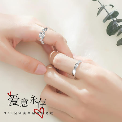 Winy999银爱恋如歌莫桑钻对戒银色配证书送女友男友节日生日礼物 商品图1