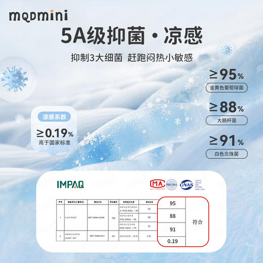 【凉感抑菌 两件套】【90-140】【MQDmini】男童薄款冰感短袖t恤抗菌短裤套装 商品图9