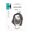 恰如其分的自尊丨精装版知心書系列 心理学爱好者自助读本 商品缩略图2