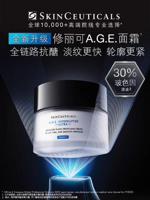 修丽可紧致塑颜精华霜 商品图0