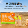 西贝 醇香原味燕麦轻饮300g/盒 固体饮料速食冲泡营养早餐 商品缩略图0