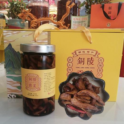 铜陵/白姜/天润/贡姜礼盒900g*2瓶（糖醋+咸香） 商品图2