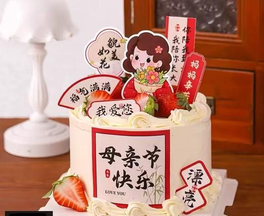 母亲节简约蛋糕 商品图0