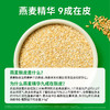 【积分兑换】有机燕麦麸皮 25g×14包 商品缩略图2