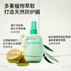 【COKIT植气叮叮 防叮咬喷雾舒缓组合】 10%驱蚊酯成分户外必备 便携驱蚊液/止痒舒缓消消棒|植物精油喷雾/专利款冰沙舒缓膏 多种植物精粹 配方温和孕婴可用 商品缩略图1