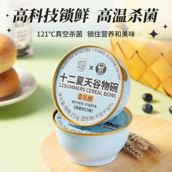 十二夏天&OATLY醇香燕麦奶谷物粥 252g*6碗 速食营养早餐 /粮油调味 /方便食品 /速食粥 商品图1