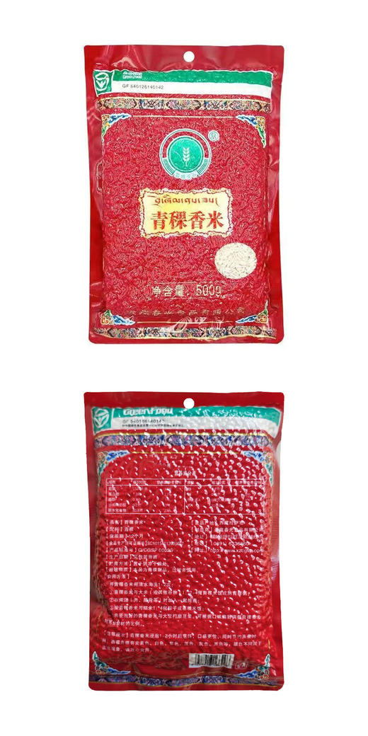 杞冠臻选 |  西藏青稞香米 低脂粗粮 当季新米 500g 商品图2