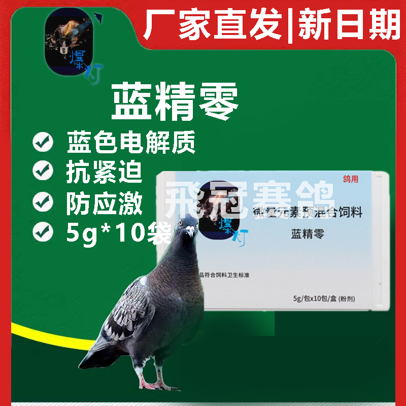 【蓝精灵】蓝色锁水电解质无乳糖不上火（爆灯）