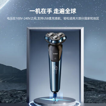 蓓慈(beici)X3剃须刀电动刮胡刀旋转式男士胡须刀全身水洗送男友送老公父亲爸爸生日礼物X3海军蓝 商品图2