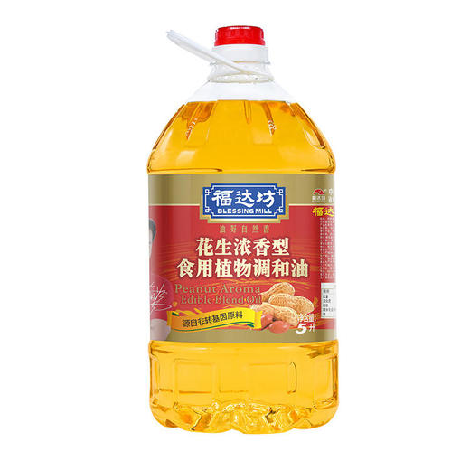 福达坊花生浓香食用植物调和油5L*4瓶（6924497905669） 商品图1