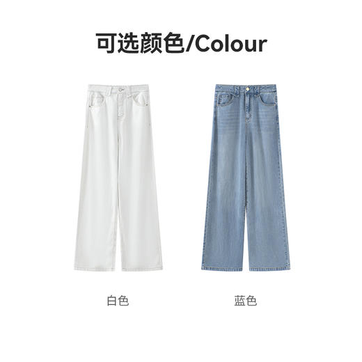 Grace&Glam 轻盈莱赛尔窄版拖地牛仔阔腿裤 商品图8