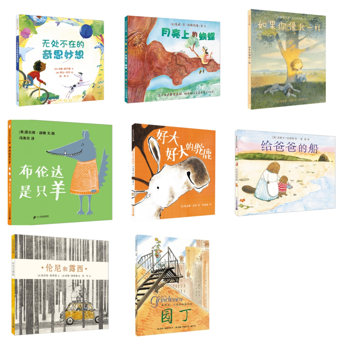 清仓特价绘本 3-6岁孩子阅读