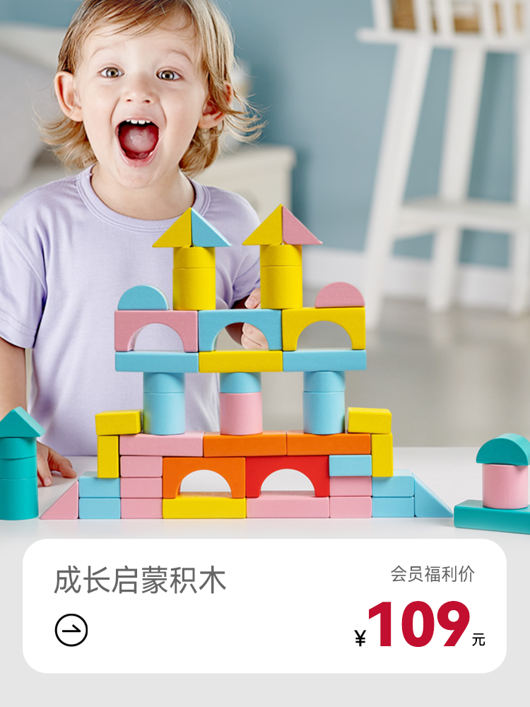 100粒成长启蒙积木（12月龄+适用）「品牌特卖」