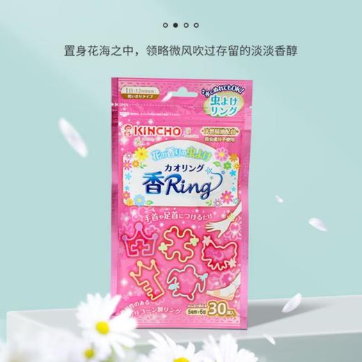 金鸟 驱蚊手环（粉） 商品图0