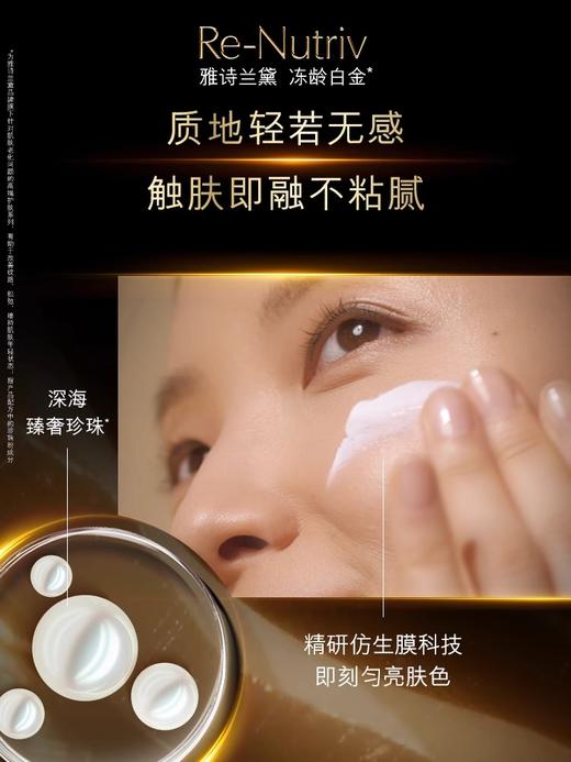 【新品上市】雅诗兰黛白金逆光瓶防晒 清透不粘腻 高倍持久SPF50+ 商品图3