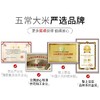 2.5kg线上聖上壹品精灵五常大米真空 商品缩略图4