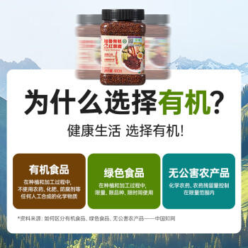 瑞利来秘鲁有机红藜麦480g 藜麦米 粗粮 粥米伴侣  /粮油调味 /杂粮 /谷米类 商品图6