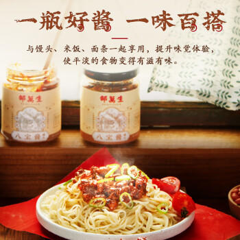 邵万生八宝酱拌饭酱拌面酱花生酱夹馍暴下饭菜炒饭调味酱料215克 /粮油调味 /调味品 /中式酱料 商品图2
