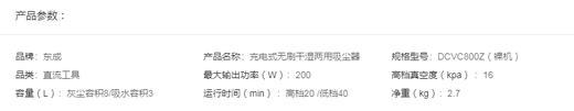 东成   充电式无刷干湿两用吸尘器  DCVC800Z 商品图1