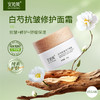 安姑娘白芍抗皱修护面霜（无香）紧致舒缓保湿 淡化细纹 纯素护肤 孕敏可用 商品缩略图8
