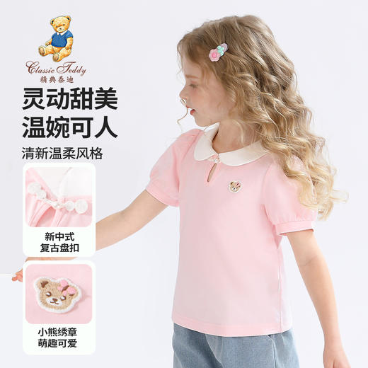 【100%棉】【精典泰迪】【90-130】儿童短袖t恤夏季女童娃娃领洋气翻领上衣 商品图1