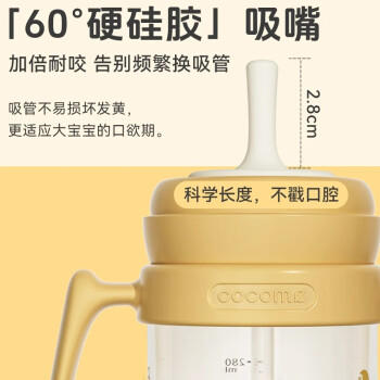 可可萌直饮奶瓶吸管ppsu2岁以上大宝宝耐咬直吸式奶瓶3-6岁280ML奶白黄 商品图1