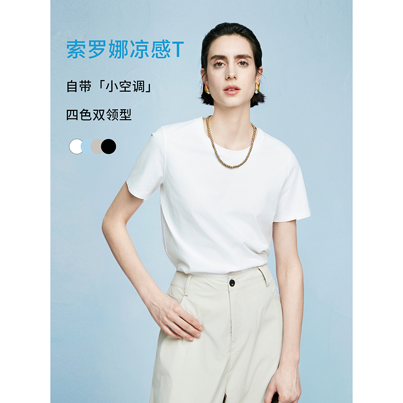 棉仓363601046-初棉柔棉雅韵索罗娜凉感舒适正肩显瘦短袖T恤