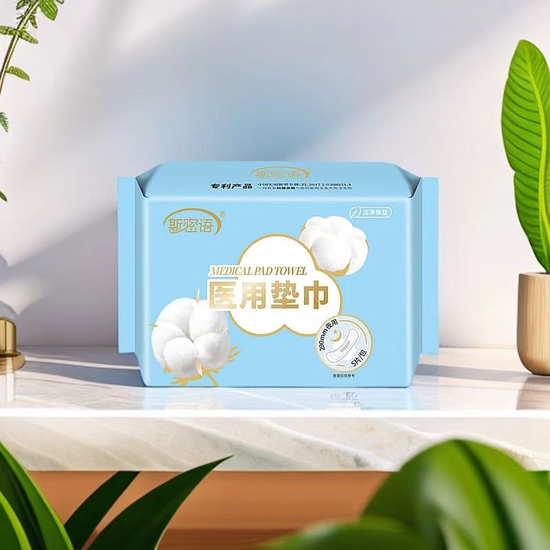 思蜜语医用卫生巾