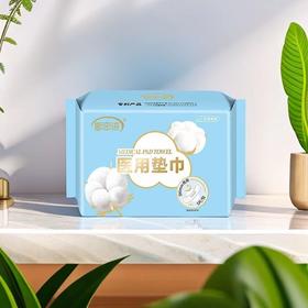 思蜜语医用卫生巾