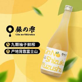 银雫 纯米柚子酒 720ml 无添加 富含维生素C（多瓶装）