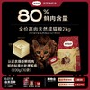 弗列加特80%鲜肉膨化猫粮 高蛋白 鸡肉乳鸽成猫高鲜猫粮  2kg/袋 商品缩略图4