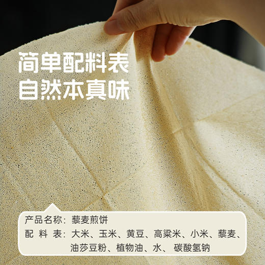 粗粮杂粮藜麦煎饼鸡蛋饼卷饼脆饼代餐葱油手抓春饼早餐半成品主食 商品图2