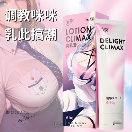 丸奈 爽乳膏乳头奶香诱惑 商品图4